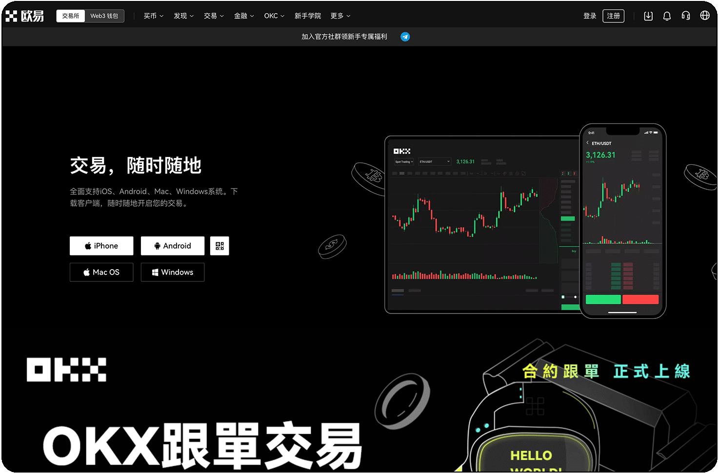 易欧APP官网下载最新版_OKXAPP下载安装_欧易APP官方版安装